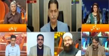 Express Experts (Imran Khan Ki Protest Call Ki Dhamki) - 14th September 2022