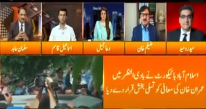 Express Experts (Imran Khan Tendered Apology in Contempt Case) - 22nd September 2022