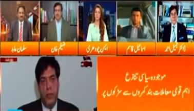 Express Experts (Imran Khan Vs Establishment) - 27th October 2022