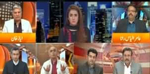 Express Experts (Kashmir Mein Pakar Dhakar Jari) - 3rd February 2020