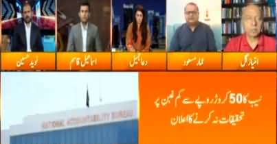 Express Experts (NAB Amendments | Nawaz Sharif's Return) - 23rd September 2022