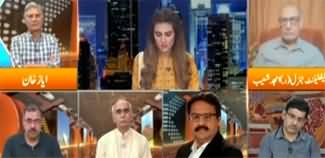 Express Experts (NAB Failed to Arrest Shahbaz Sharif) - 3rd June 2020