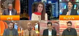 Express Experts (Pakistan's Foreign Policy on Kashmir) - 4th February 2020