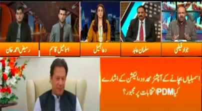 Express Experts (PDM Government versus PTI Opposition) - 1st December 2022