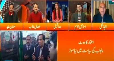 Express Experts (Pervaiz Elahi Not Ready to Take Vote of Confidence) - 6th December 2023