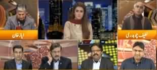 Express Experts (Pervez Musharraf No More Traitor) - 13th January 2020