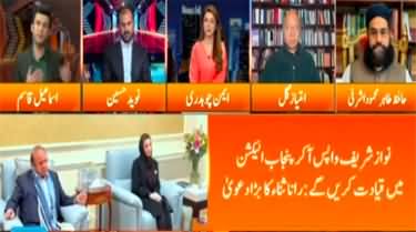 Express Experts (PMLN Announced To Contest Election in Punjab) - 9th December 2022