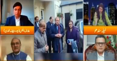Express Experts (PMLN Leaders Meeting in London) - 12th May 2022