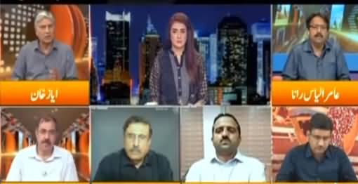 Express Experts (Remarkable Victory of PTI in AJK) - 26th July 2021