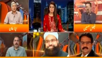 Express Experts (Shahbaz Gill's Physical Remand) - 17th August 2022