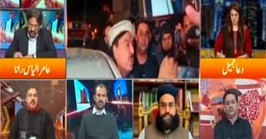 Express Experts (Sheikh Rasheed's Arrest, Political Victimization?) - 2nd February 2023