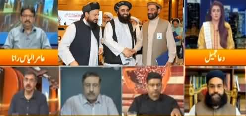 Express Experts (Taliban Formed Commission For Pakistan) - 23rd August 2021