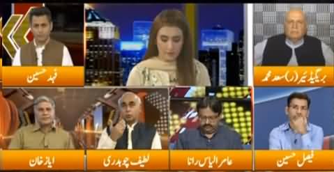 Express Experts (Turning Points of Maryam's Politics) - 17th September 2019