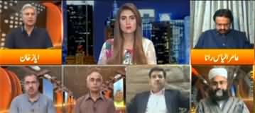 Express Experts (Wafaq Aur Sindh Mein Mahaz Arai) - 12th May 2020