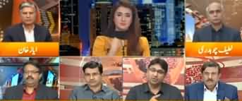 Express Experts (Will Shehbaz Sharif Come Back?) - 24th February 2020