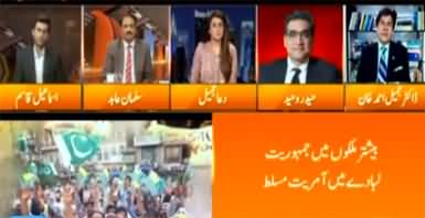 Express Experts (World Democracy Day & Pakistan) - 15th September 2022
