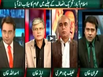 Express News (30th November Special Transmission) - 7PM to 8PM - 30th November 2014