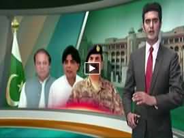 Express News 9PM Bulletin - 10th August 2016