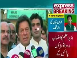 Express News 9PM Bulletin - 11th June 2016