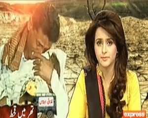 Express News 9pm Bulletin – 11th March 2014