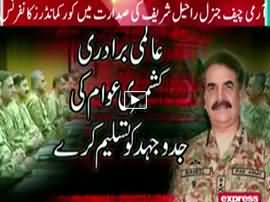 Express News 9PM Bulletin - 13th July 2016