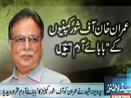 Express News 9PM Bulletin - 14th May 2016