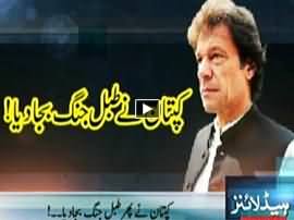 Express News 9PM Bulletin - 18th May 2016