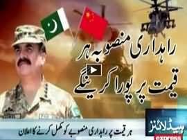 Express News 9PM Bulletin - 19th January 2016