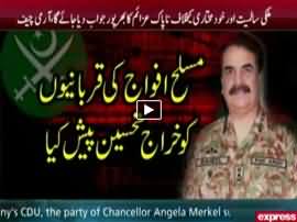 Express News 9PM Bulletin - 19th September 2016