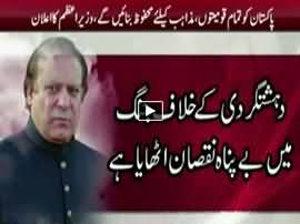 Express News 9PM Bulletin - 1st August 2016