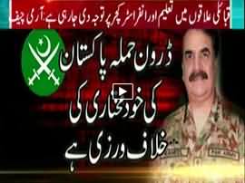 Express News 9PM Bulletin - 1st June 2016