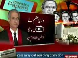 Express News 9PM Bulletin - 20th January 2017