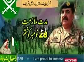 Express News 9PM Bulletin - 21st November 2016