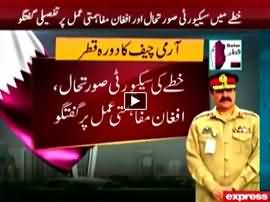 Express News 9PM Bulletin - 22nd February 2016