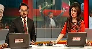 Express News 9PM Bulletin - 23rd August 2014