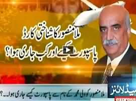 Express News 9PM Bulletin - 24th May 2016