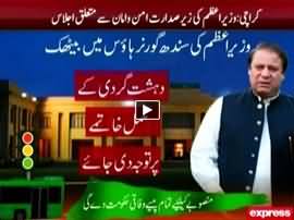 Express News 9PM Bulletin - 26th Febuary 2016