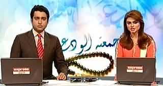 Express News 9pm Bulletin - 26th July 2014