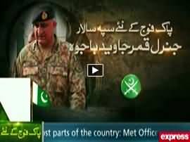 Express News 9PM Bulletin - 27th November 2016