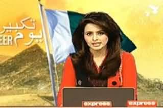 Express News 9pm Bulletin - 29th May 2014