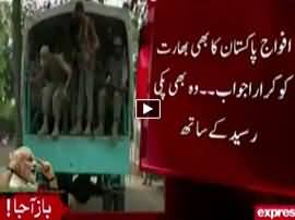 Express News 9PM Bulletin - 29th September 2016