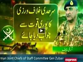 Express News 9PM Bulletin - 2nd December 2016