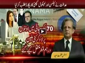 Express News 9PM Bulletin - 30th January 2017