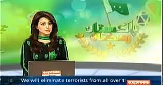 Express News 9pm Bulletin - 3rd July 2014