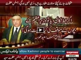 Express News 9PM Bulletin - 5th January 2016