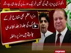 Express News 9PM Bulletin - 5th November 2016