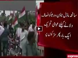 Express News 9PM Bulletin - 6th August 2016