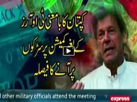 Express News 9PM Bulletin - 7th June 2016