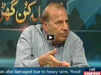 Express News (Azadi & Inqilab March Special Transmission) 7PM To 8PM - 9th September 2014