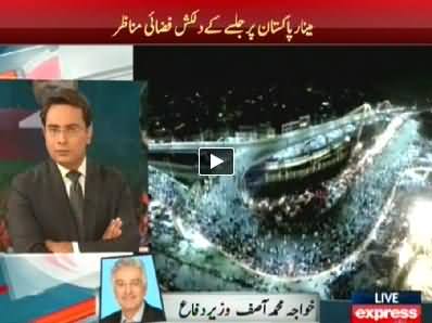 Express News (Imran Khan's Jalsa At Minar e Pakistan, Lahore) - 28th September 2014